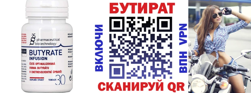 магазин    Белорецк  Бутират GHB 