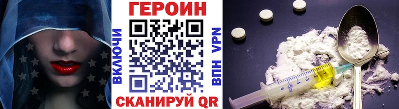 ГЕРОИН белый  купить   Белорецк 