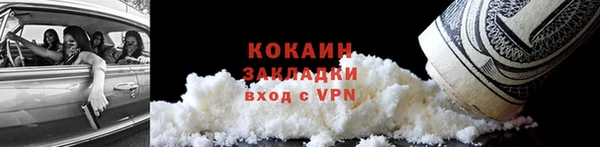 кокаин премиум Алексин