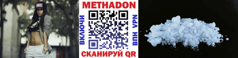 МЕТАДОН methadone Белорецк