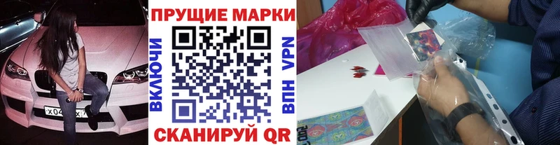 Наркотические марки 1,5мг  Белорецк 